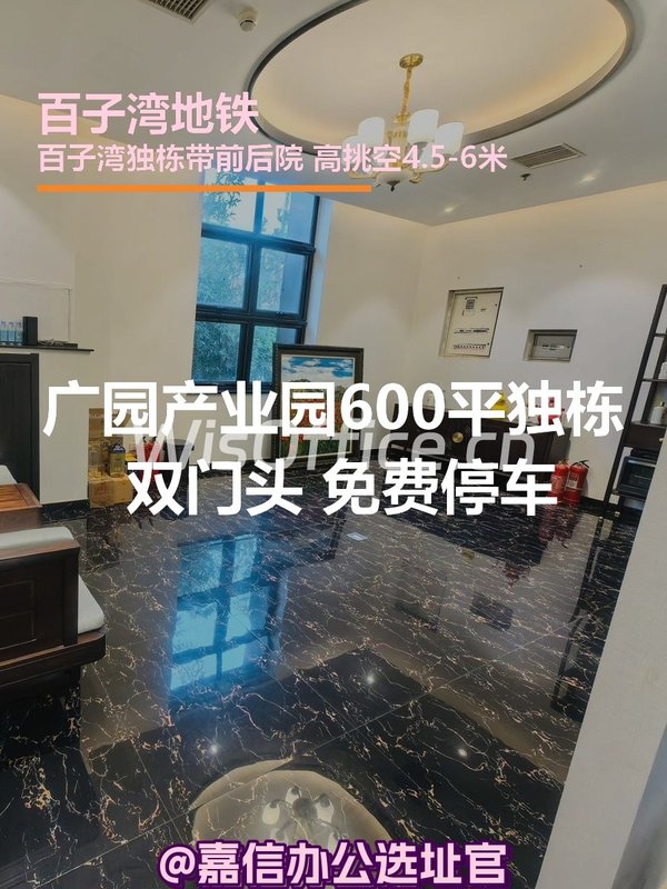 广园产业园600平独栋 双门头 免费停车 - 首图