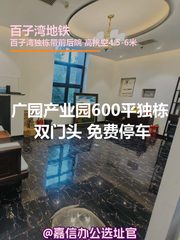 广园产业园600平独栋 双门头 免费停车 - 缩略图 1