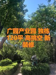 广园产业园 独栋120平 高挑空 新装修 - 缩略图 1