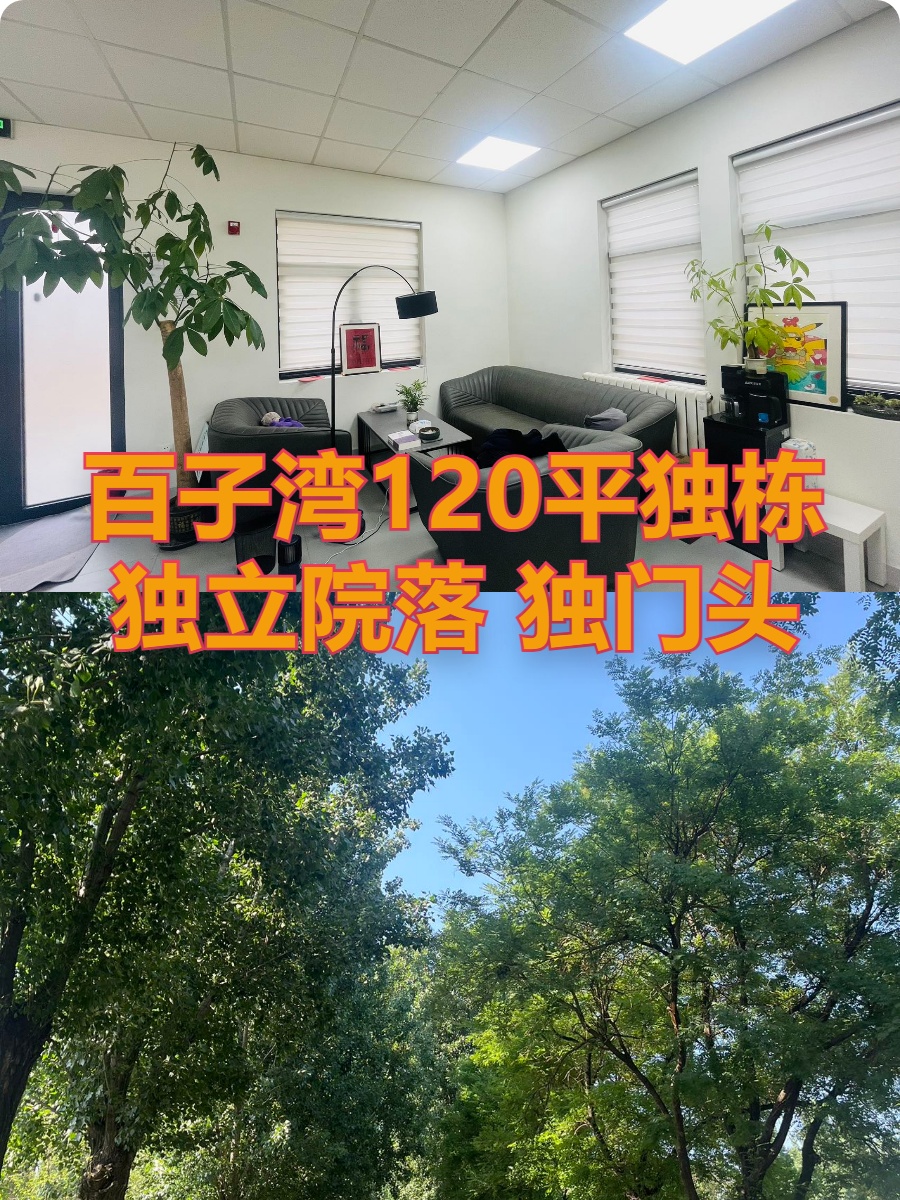 广园产业园120平 独栋 新装修 南向采光