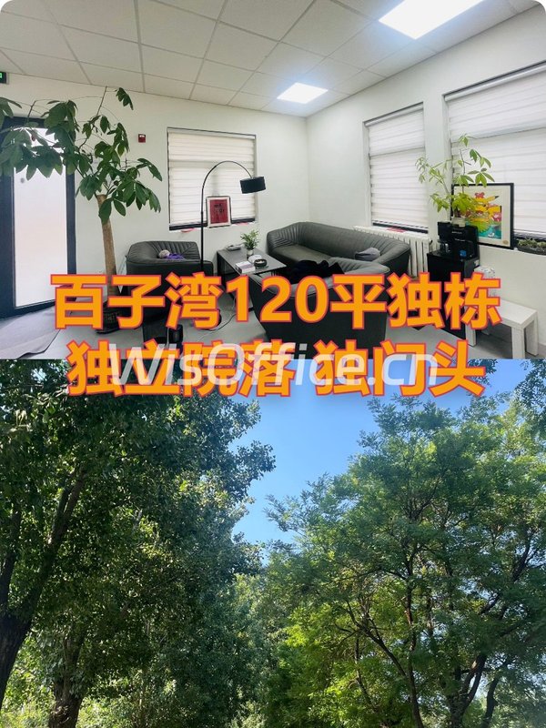 广园产业园120平 独栋 新装修 南向采光 - 首图