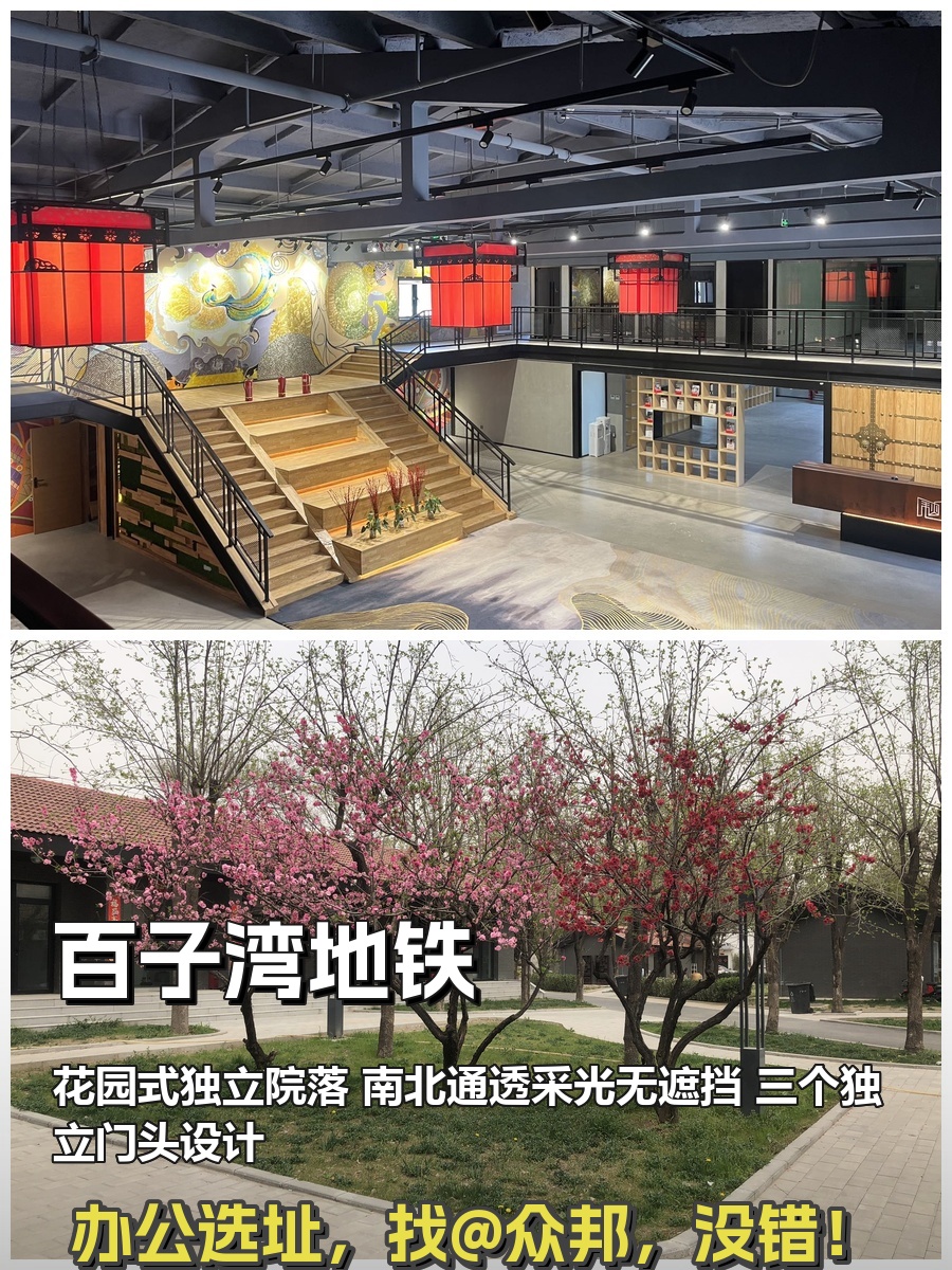东四环百子湾 1700㎡ 高挑空