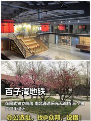 东四环百子湾 1700㎡ 高挑空 - 缩略图 1