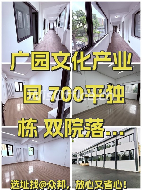 广园文化产业园 700平复式独栋 双院落 免费停车 - 首图