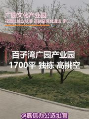 广园产业园 1700平 独栋 高挑空 - 缩略图 1