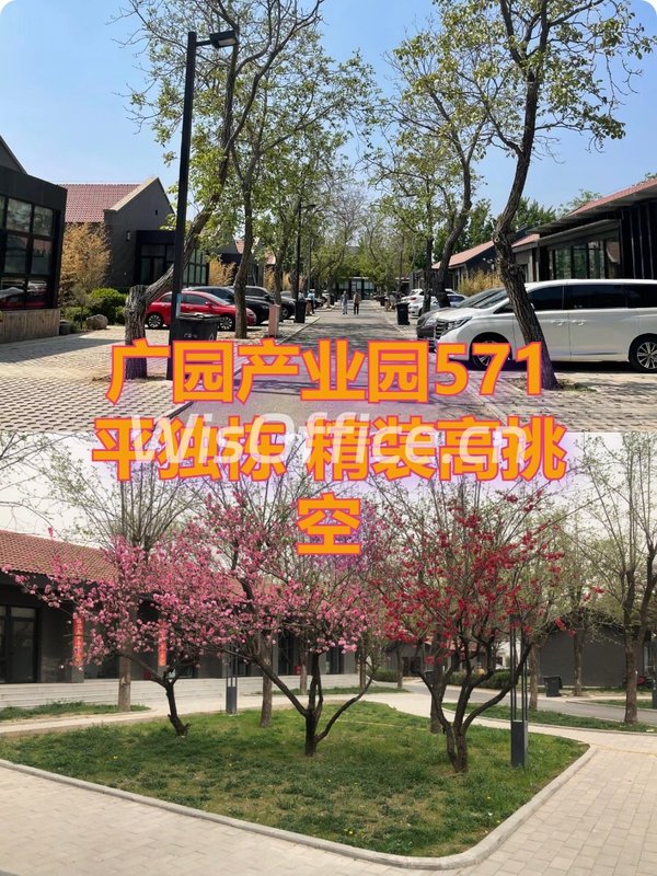 广园产业园571平独栋 精装高挑空 - 首图