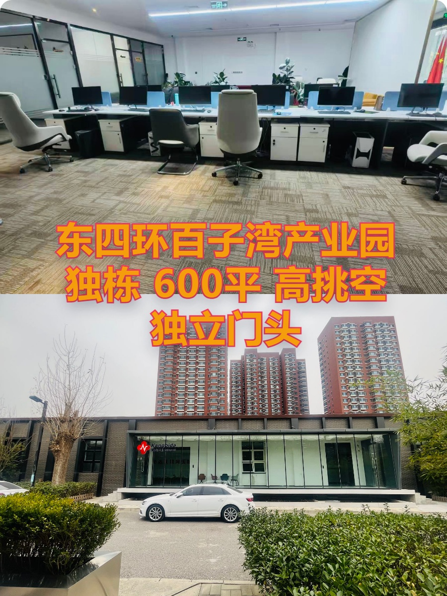 广园文化产业园 独栋 600平 高挑空