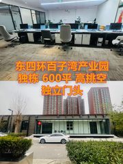 广园文化产业园 独栋 600平 高挑空 - 缩略图 1