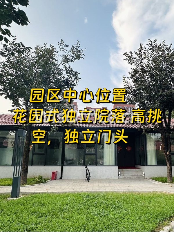 广园产业园450平独栋院落 - 首图