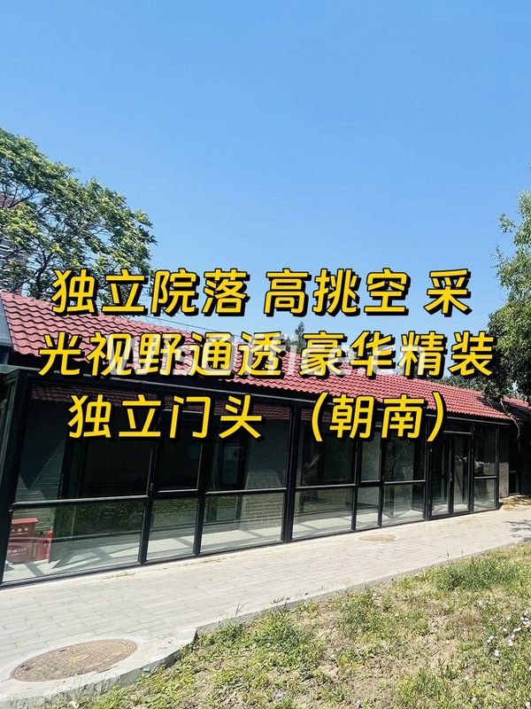 广园文化产业园160平 独立院落 高挑空 - 首图