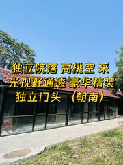 广园文化产业园160平 独立院落 高挑空 - 缩略图 1