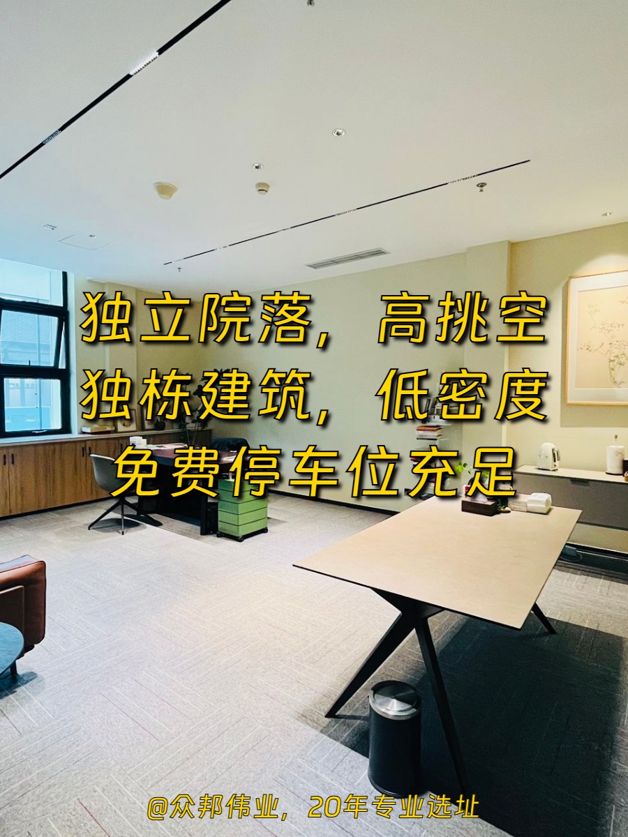 广园文化产业园 | 独栋办公空间？