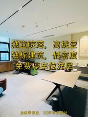 广园文化产业园 | 独栋办公空间？ - 缩略图 1