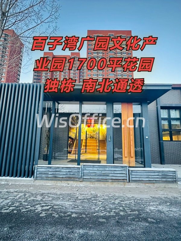 广园文化产业园1700平花园独栋 南北通透 - 首图