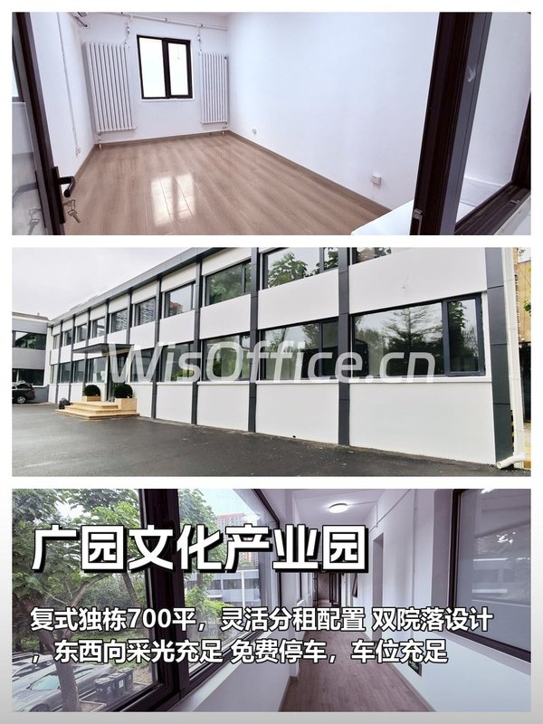 初创团队选办公室，怕押三付一怎么办 - 首图