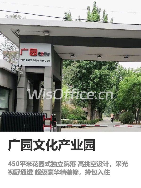 觉得花园办公只是噱头的，别往下看 - 首图