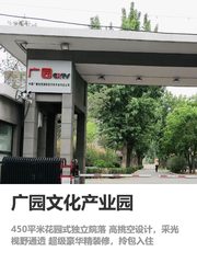 觉得花园办公只是噱头的，别往下看 - 缩略图 1