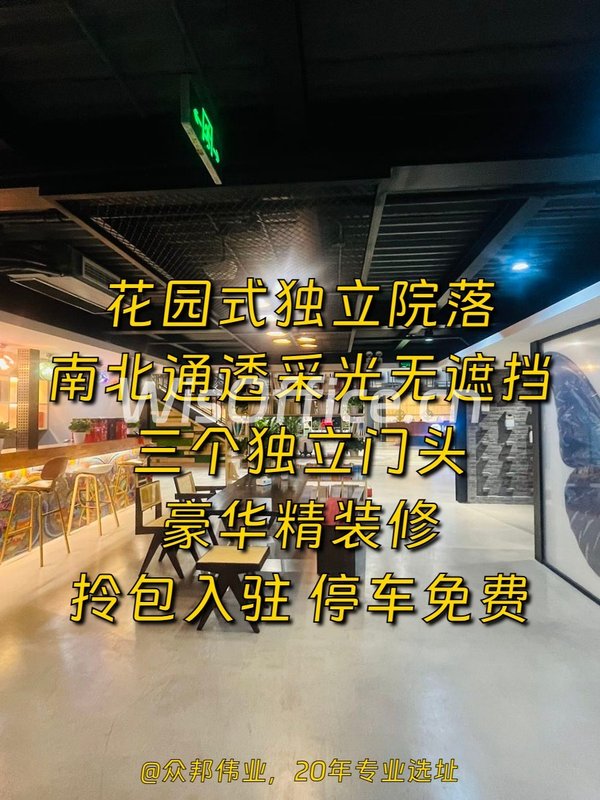 东四环花园式产业园 1700平 6.5米挑高 - 首图