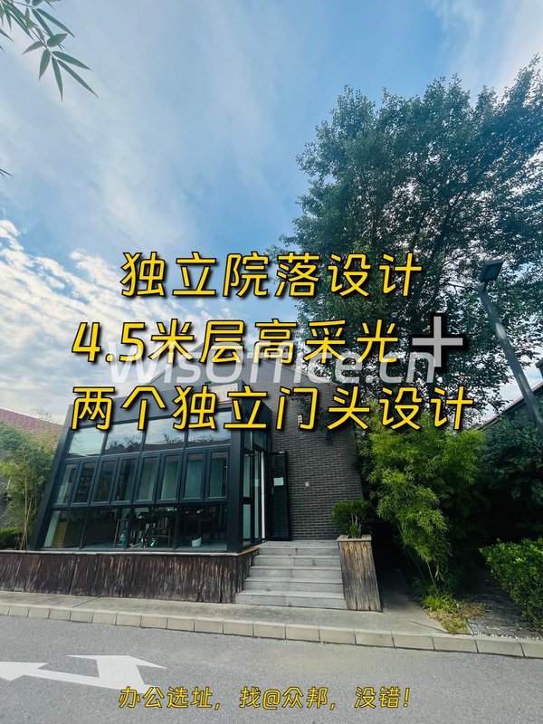 朝阳区365㎡ 高挑空15%低于周边 - 首图