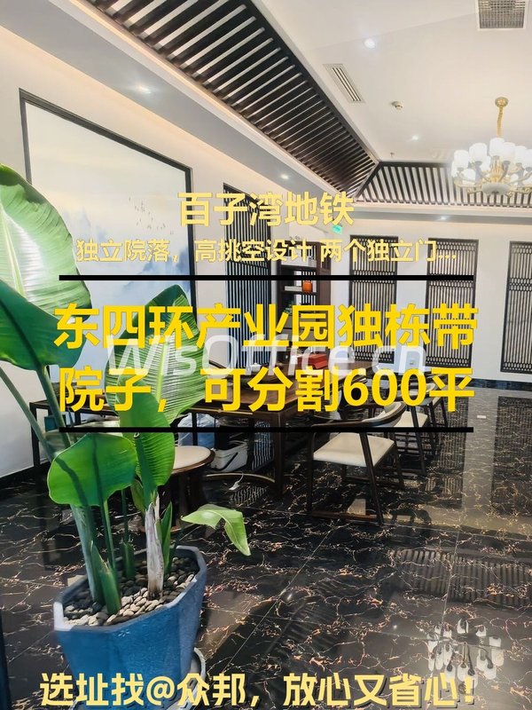 东四环产业园，租金低至一杯咖啡价 - 首图