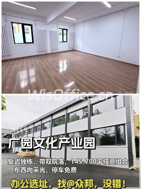 今天探访广园文化产业园，心动了 - 首图