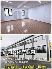 今天探访广园文化产业园，心动了 - 缩略图 1