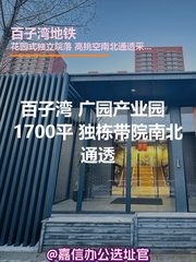 广园产业园 1700平 独栋南北通透 - 缩略图 1