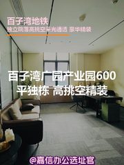广园产业园600平独栋 高挑空精装 - 缩略图 1