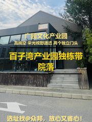 百子湾产业园租金低至一杯咖啡价 - 缩略图 1