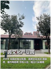 广园产业园独栋院落，花园办公地 - 缩略图 1