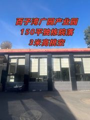 广园产业园150平独栋院落 3米高挑空 - 缩略图 1