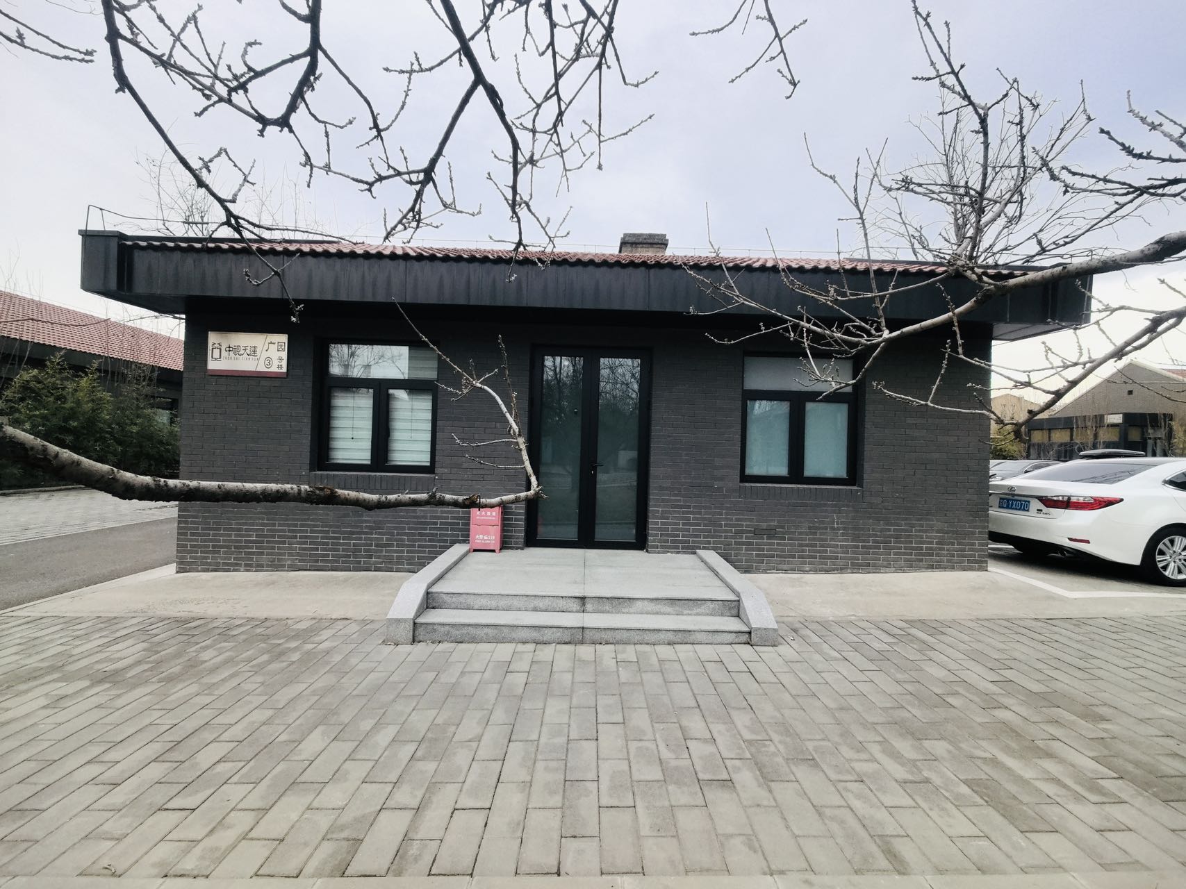 广园文化产业园