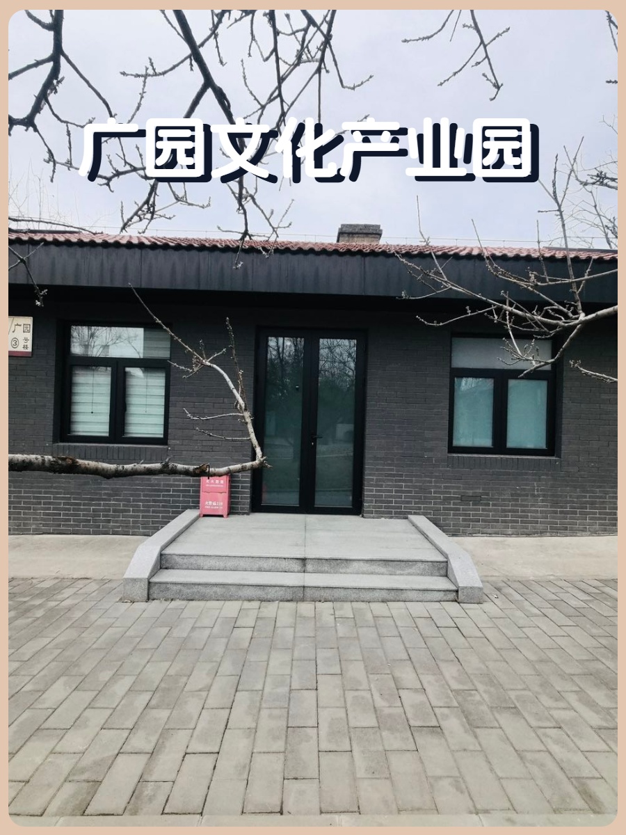 东四环120平独栋 精装带院落