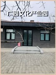 东四环120平独栋 精装带院落 - 缩略图 1