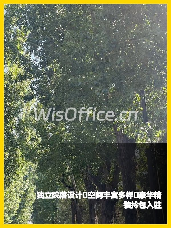 东四环合院办公 11米挑高双露台全明空间 - 首图