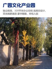 东四环独栋，租金低至两杯咖啡价 - 缩略图 1