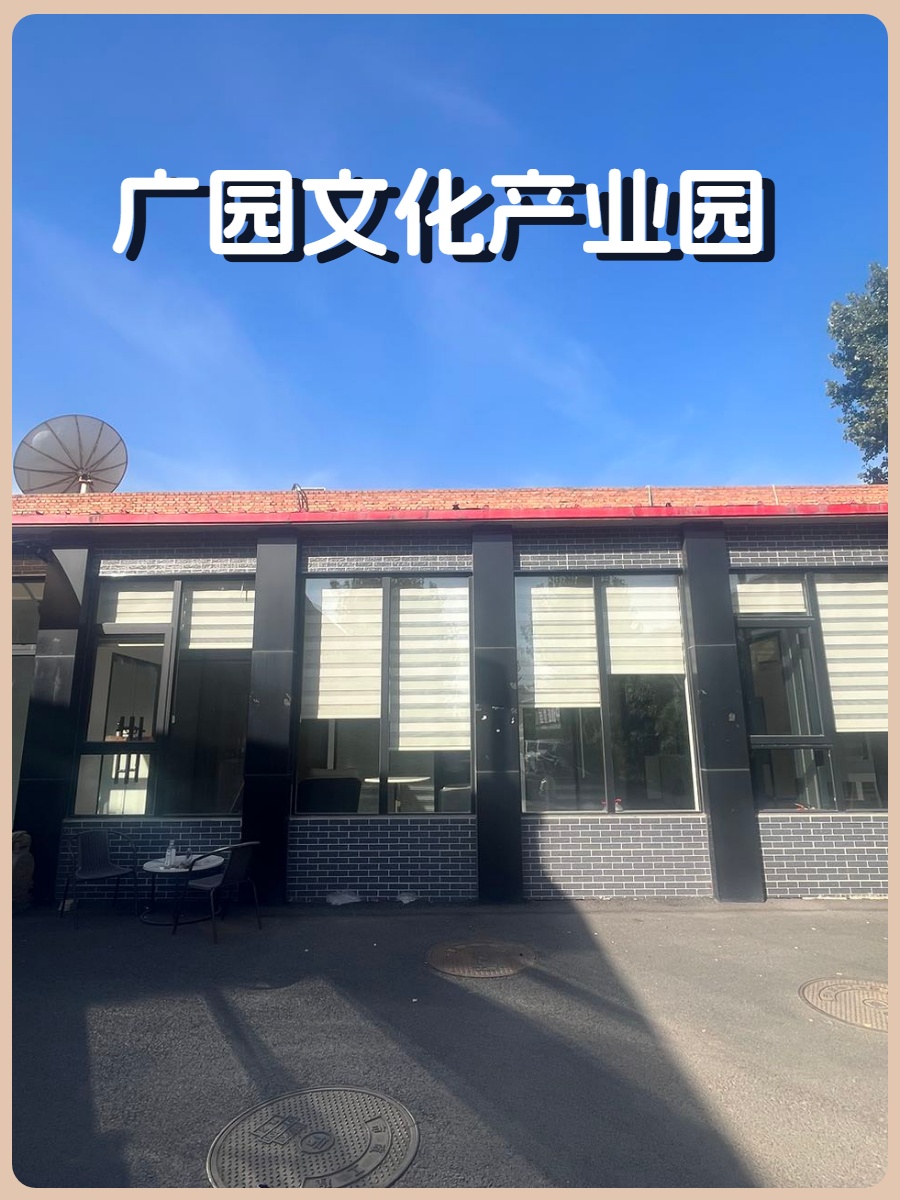 东四环115平独栋院落 精装4隔断