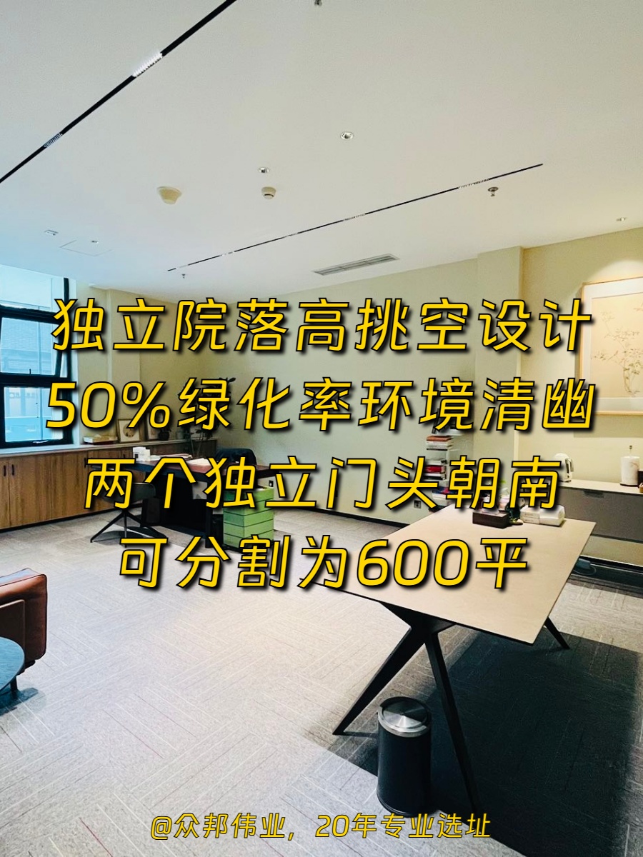 广园文化产业园1200平独栋院落