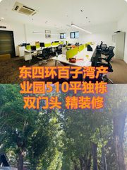 广园产业园510平独栋 双门头 新装修 - 缩略图 1