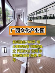 700平复式独栋 双院落自由组合 - 缩略图 1