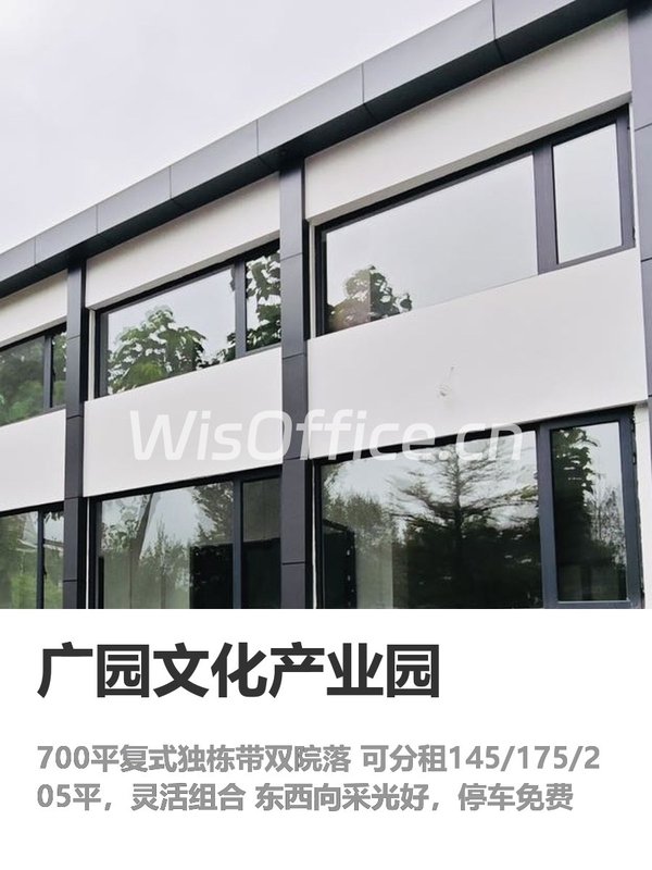 别租平层，复式办公才是真香 - 首图