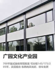 别租平层，复式办公才是真香 - 缩略图 1