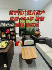 广园文化产业园 365平 独栋院落 高挑空 - 缩略图 1