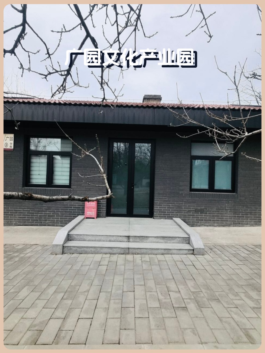 东四环120平独栋 5米层高 拎包入驻