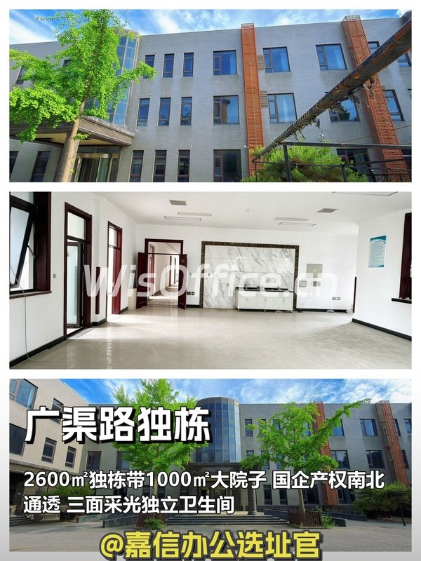 广渠路 | 独门独院 | 独栋带大院子？ - 首图
