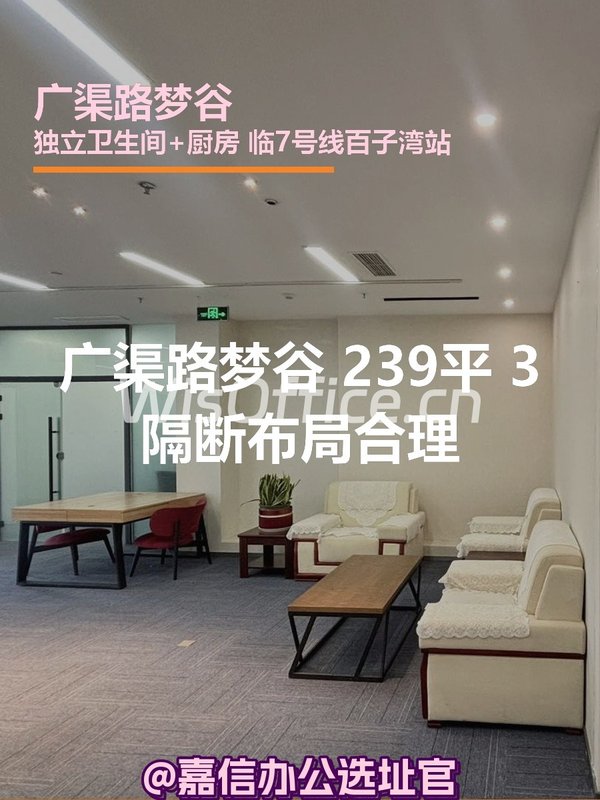 广渠路梦谷239平独栋带院 - 首图