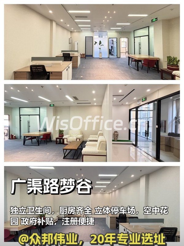 政府补贴办公地，创业无忧 - 首图