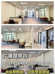 政府补贴办公地，创业无忧 - 缩略图 1