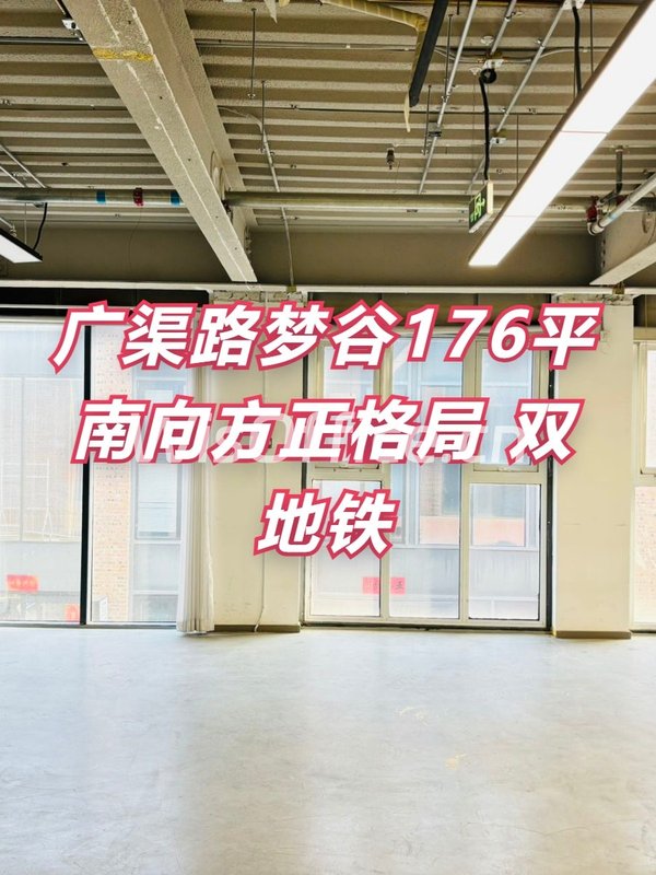 广渠路梦谷176平 南向方正格局 双地铁 - 首图