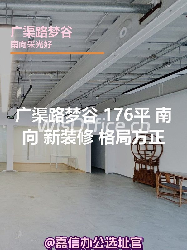 广渠路梦谷 176平 南向 新装修 园区配套 - 首图